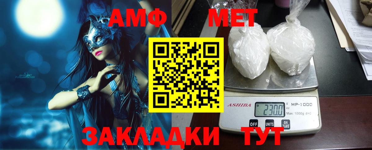 АМФ 97% Чита