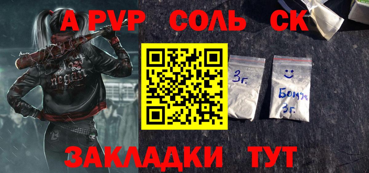 A PVP мука Чита