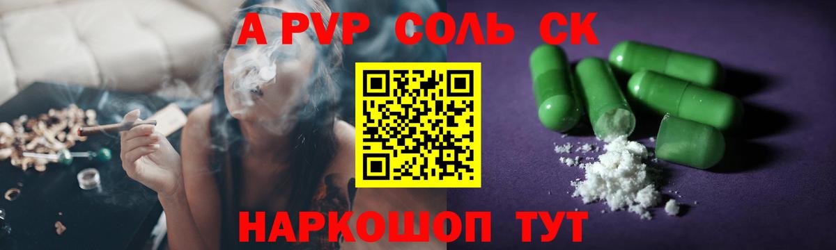 Чита  Альфа ПВП  A-PVP крисы CK  Вход с VPN  где купить   A-PVP Crystall  Alpha-PVP крисы CK 