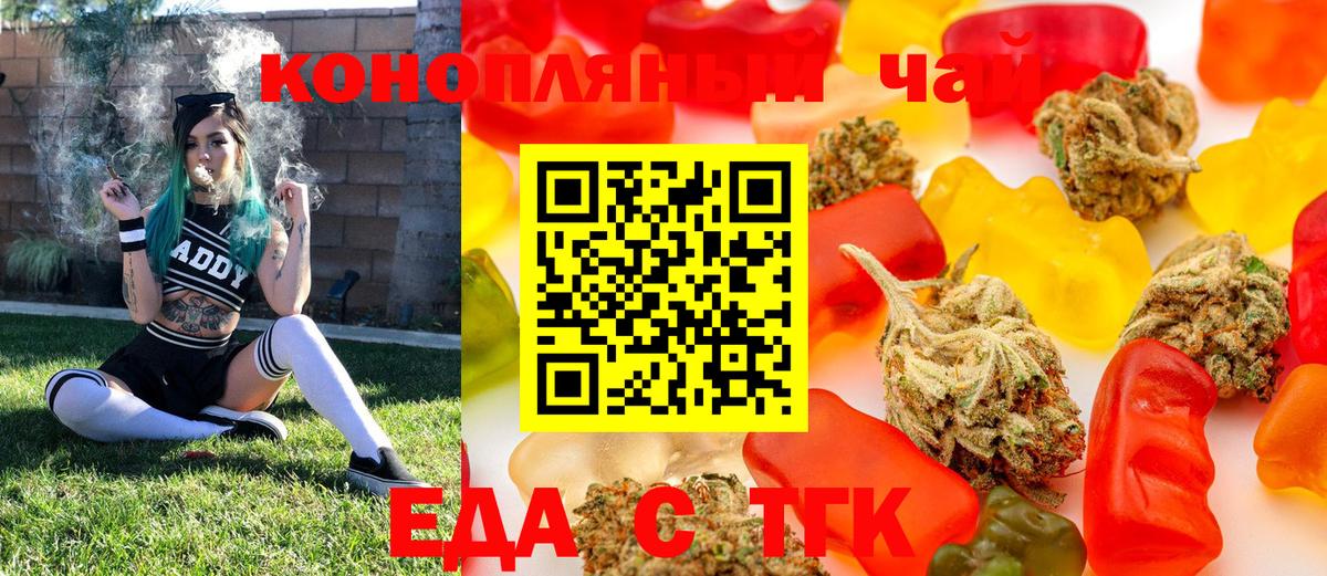 Чита  Печенье с ТГК марихуана  Вход с VPN 
