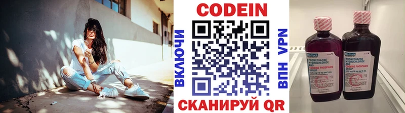 купить наркотики цена Чита Codein Purple Drank