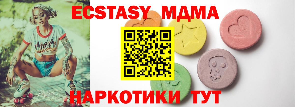 ЭКСТАЗИ 99% Чита