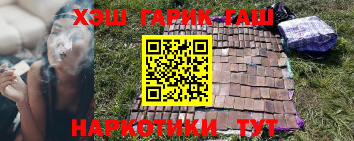 ГАШ гарик  Гашиш ice o lator  Гашиш  Чита  Вход с VPN 