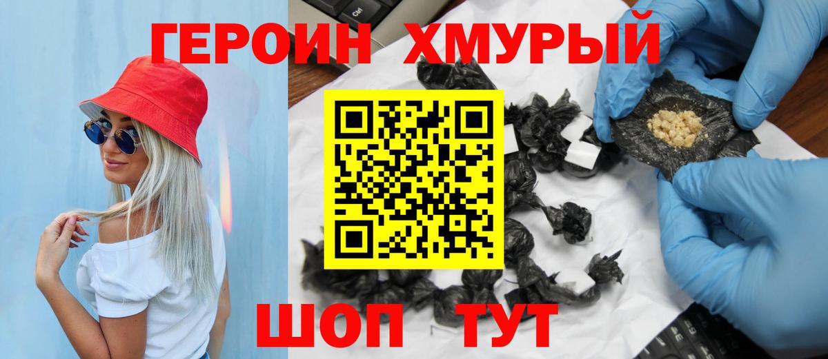 Героин Афган Чита