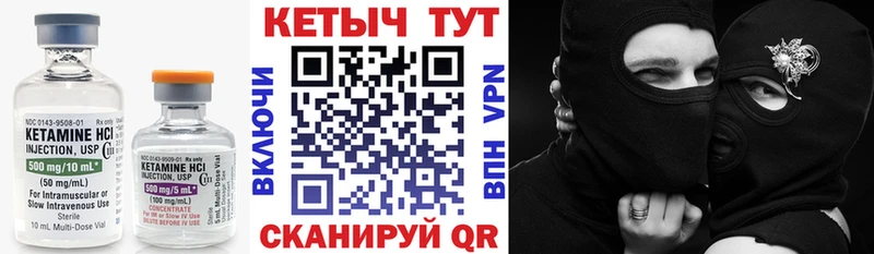КЕТАМИН VHQ  Чита 