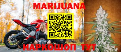 марихуана Партизанск