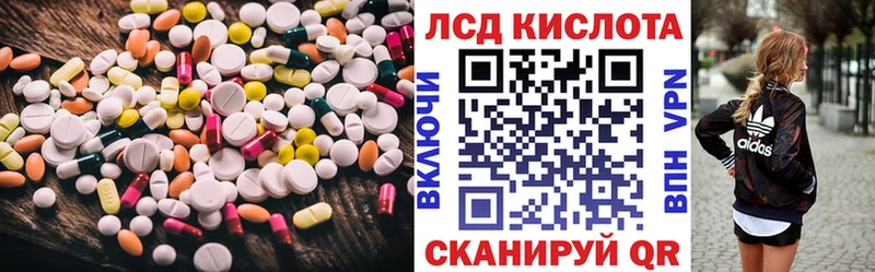 Лсд 25 экстази кислота Чита