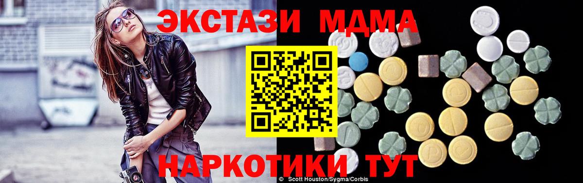 МДМА VHQ  Вход с VPN  Чита 