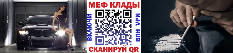 закладки Чита Меф 4 MMC