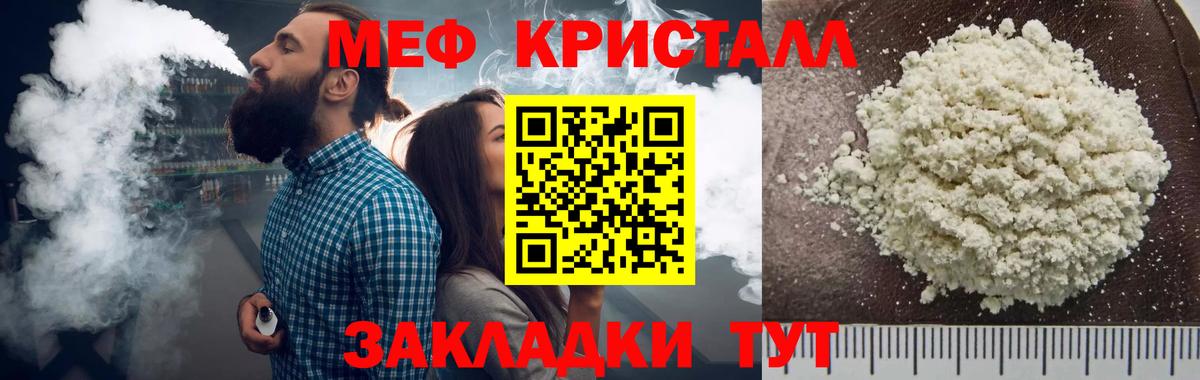 Чита  МЕФ  МЕФ mephedrone  Вход с VPN  Меф mephedrone 
