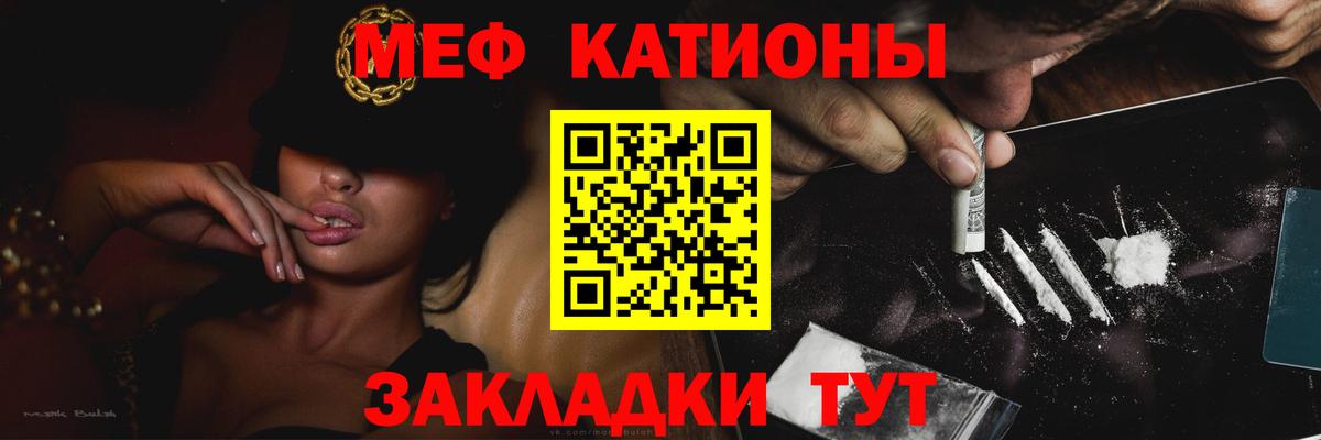 Мефедрон кристаллы Чита