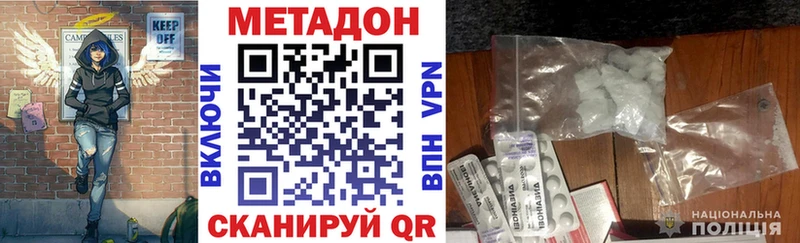 МЕТАДОН methadone наркота маркетплейс телеграм Чита