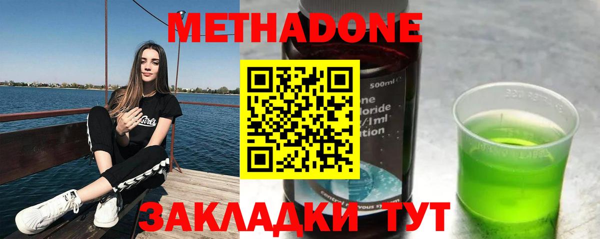 Метадон кристалл  мега сайт  Чита  Вход с VPN 