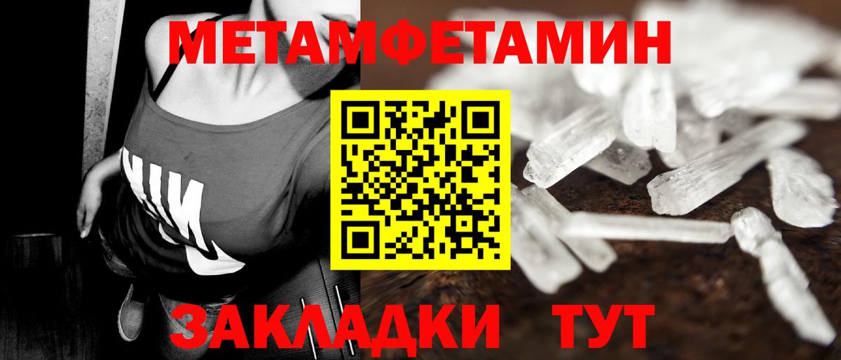 МЕТАМФЕТАМИН мет  Вход с VPN  Чита 