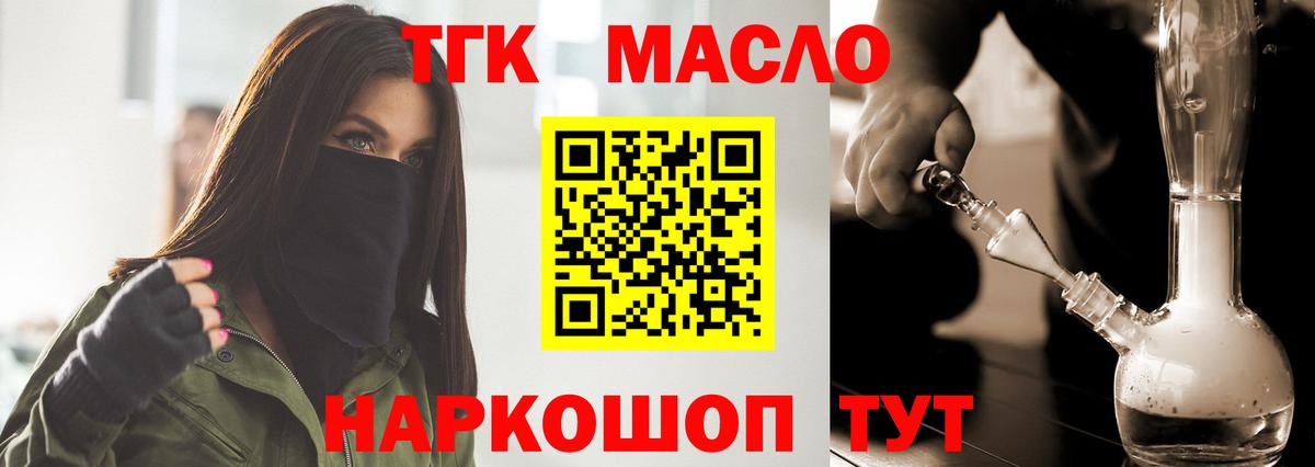 ТГК концентрат Чита