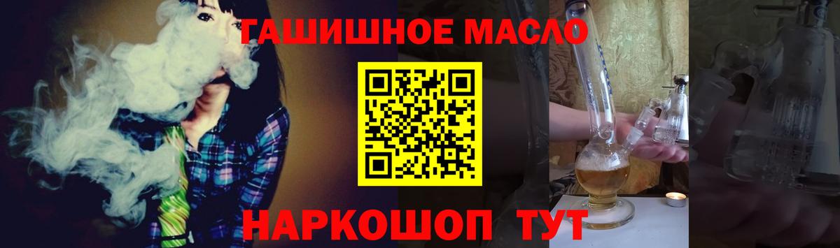 Чита  Дистиллят ТГК Wax  ТГК гашишное масло  Вход с VPN 